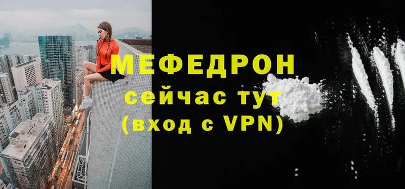 МЯУ-МЯУ VHQ  Нефтегорск 